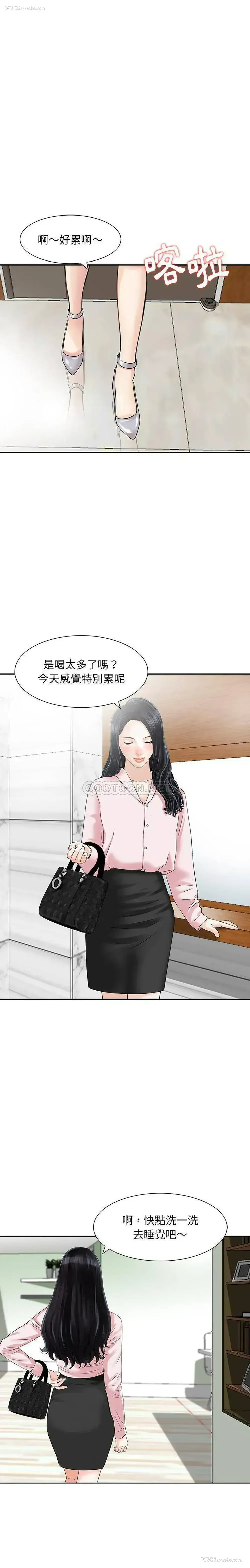 8P - 他们的那个她
