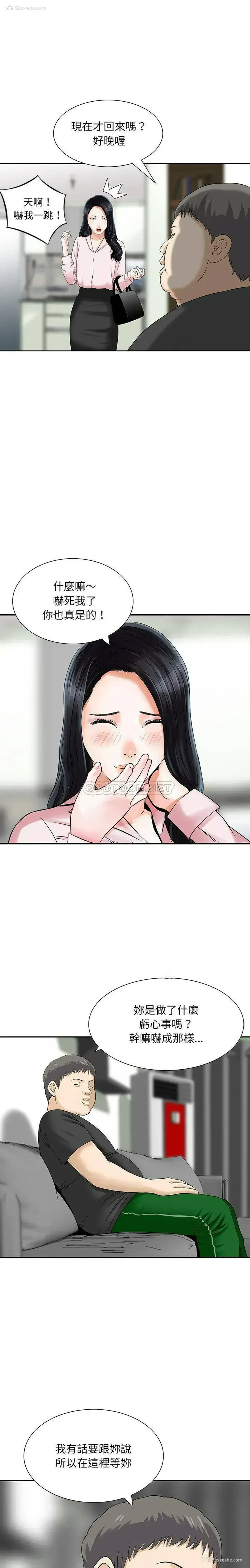 9P - 他们的那个她