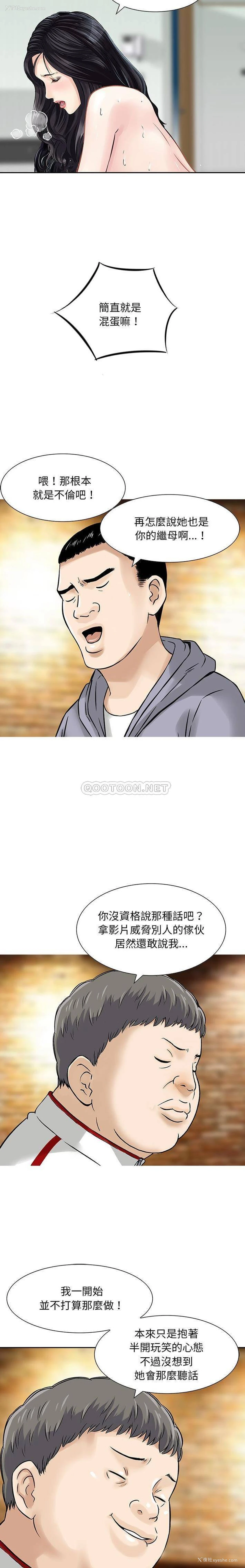 13P - 他们的那个她