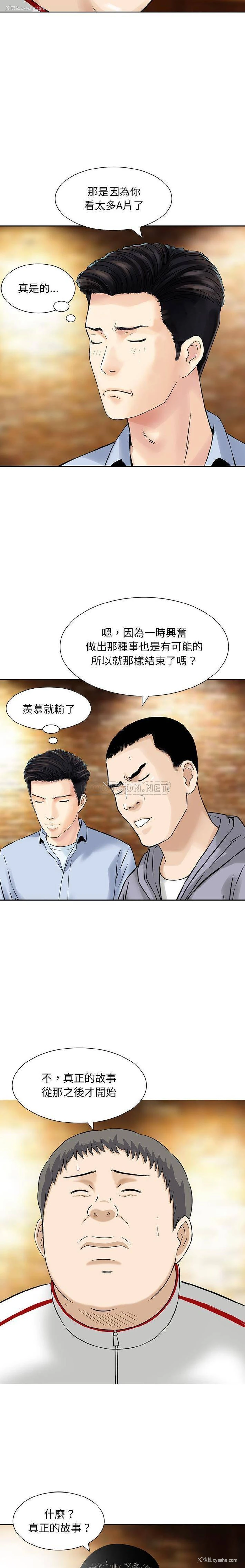14P - 他们的那个她