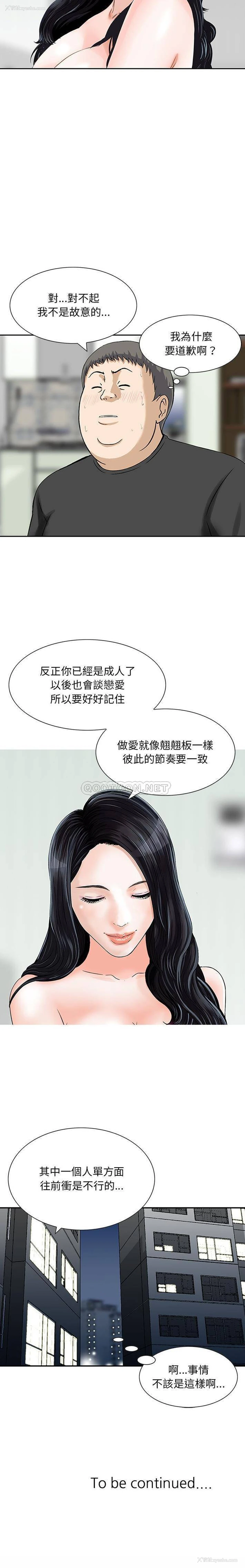 16P - 他们的那个她