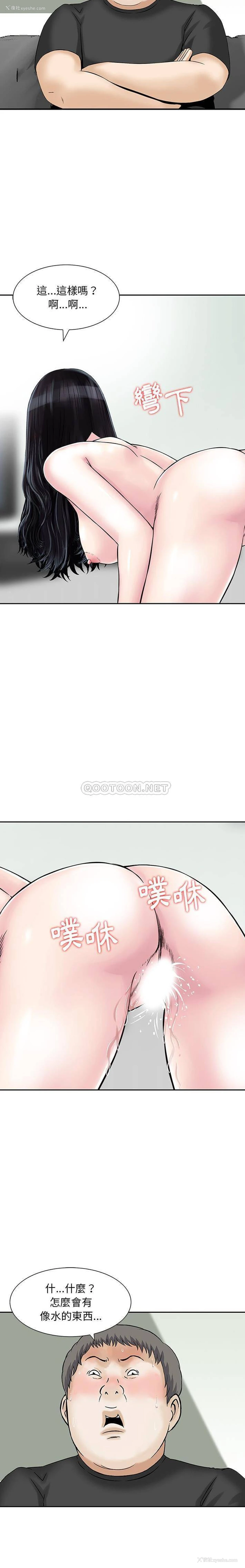4P - 他们的那个她
