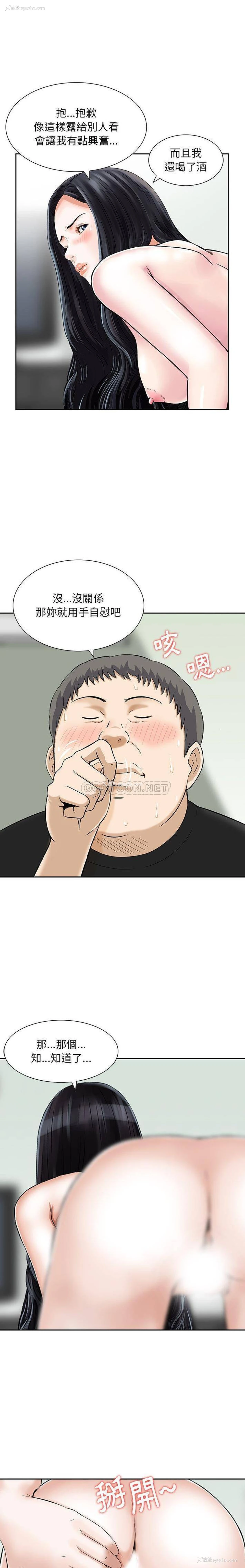 5P - 他们的那个她