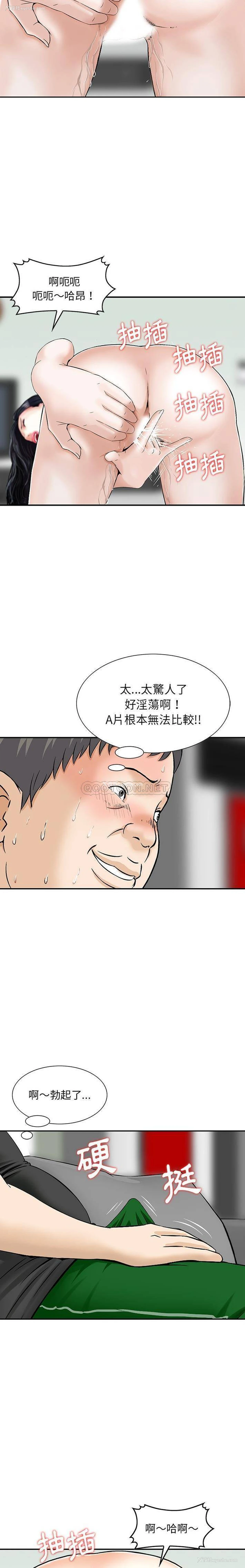 6P - 他们的那个她