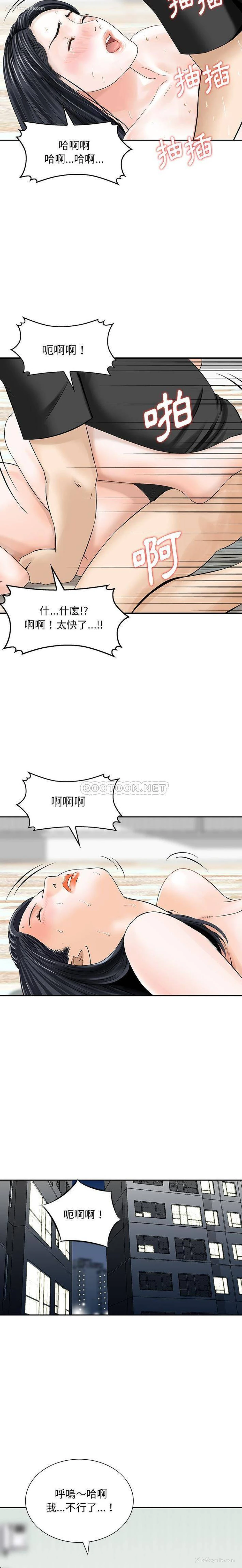 12P - 他们的那个她