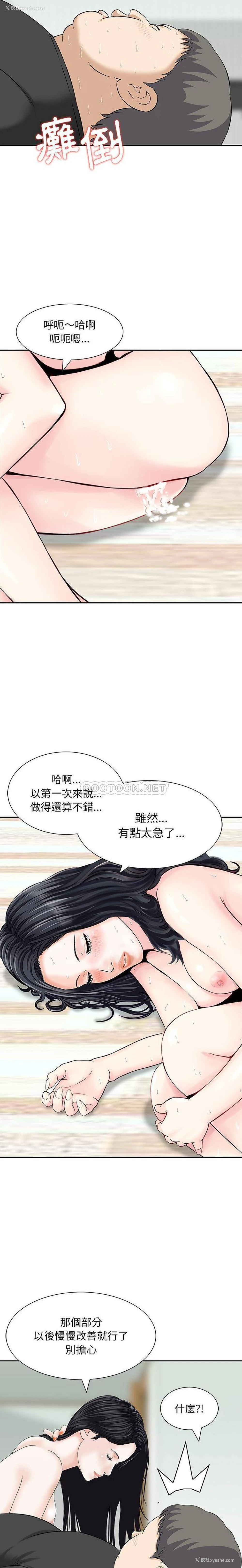 13P - 他们的那个她
