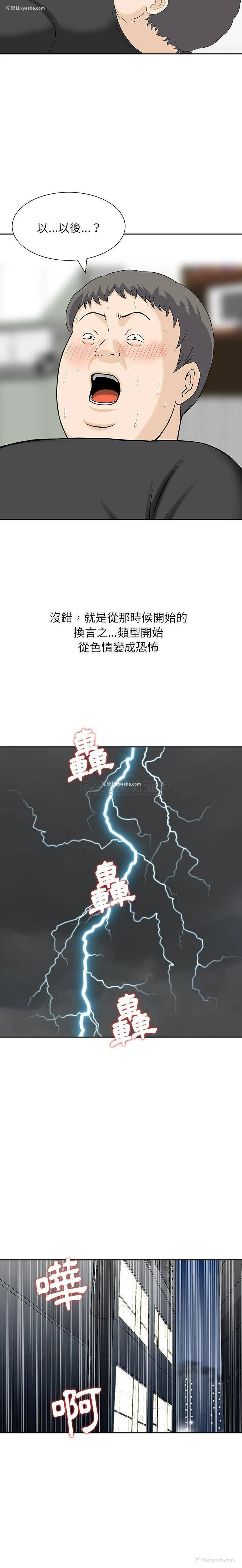 14P - 他们的那个她