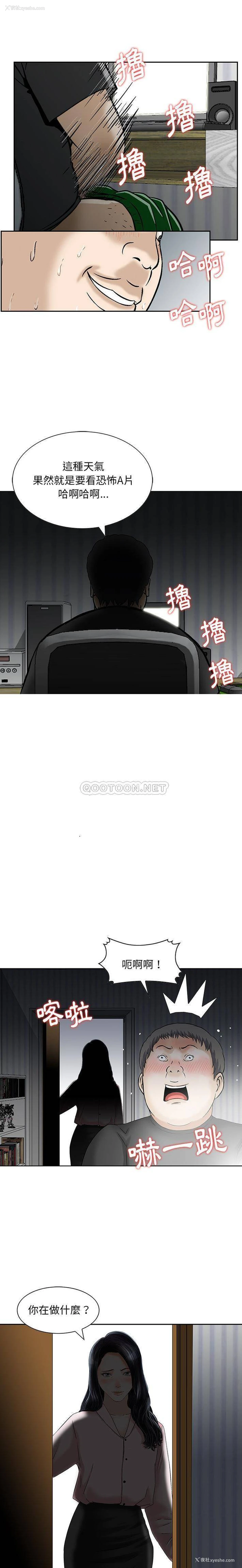 15P - 他们的那个她