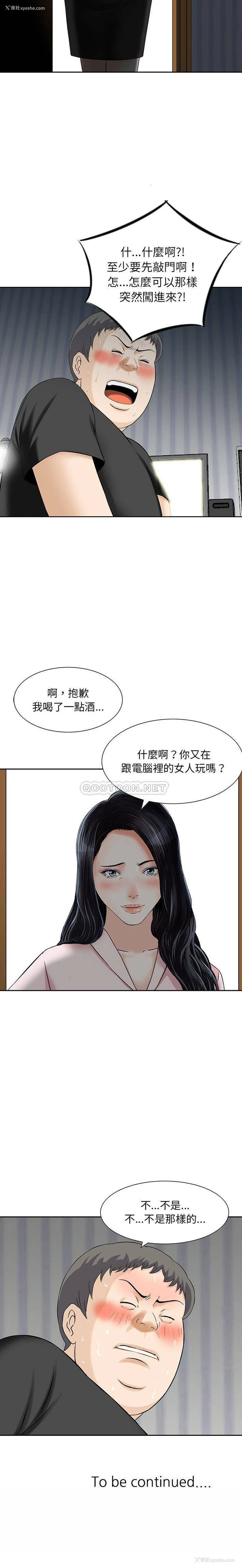 16P - 他们的那个她
