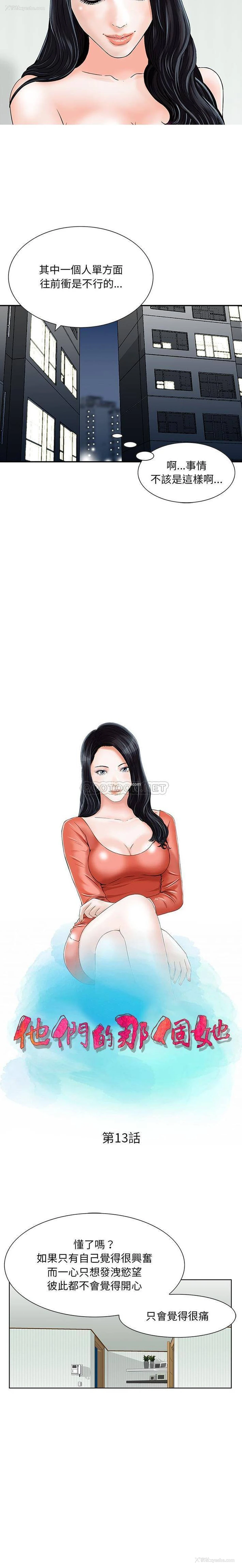 2P - 他们的那个她
