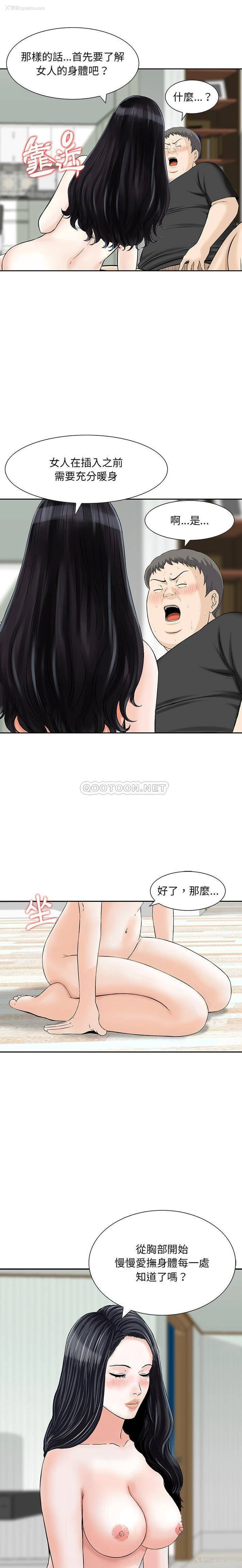 3P - 他们的那个她