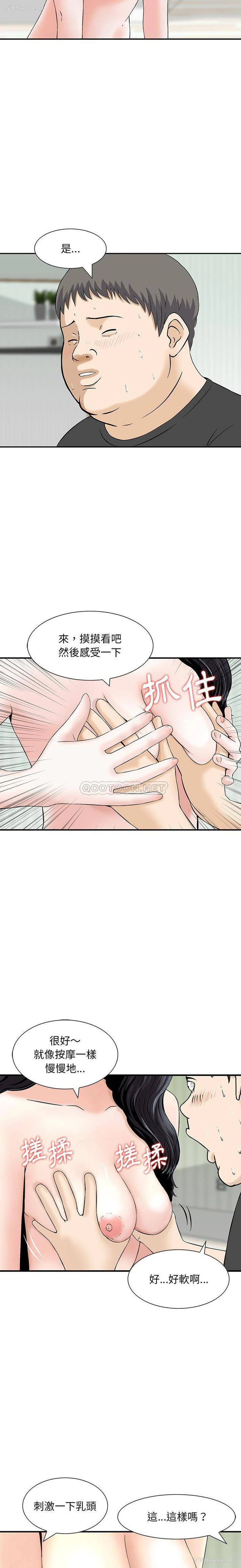 4P - 他们的那个她