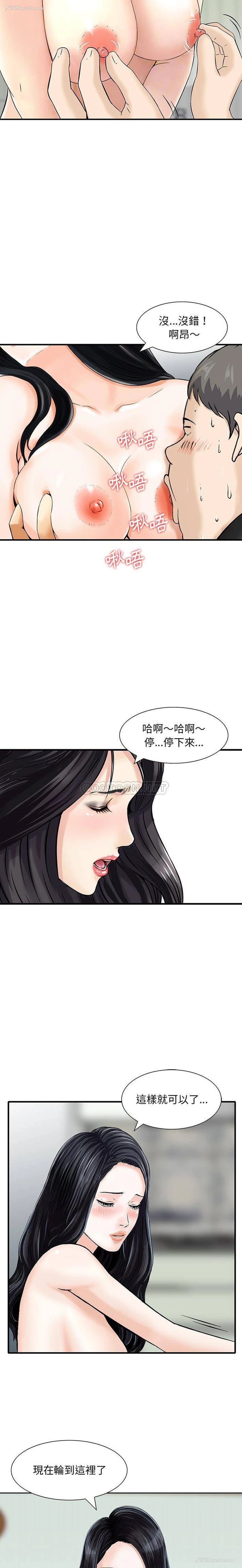 5P - 他们的那个她