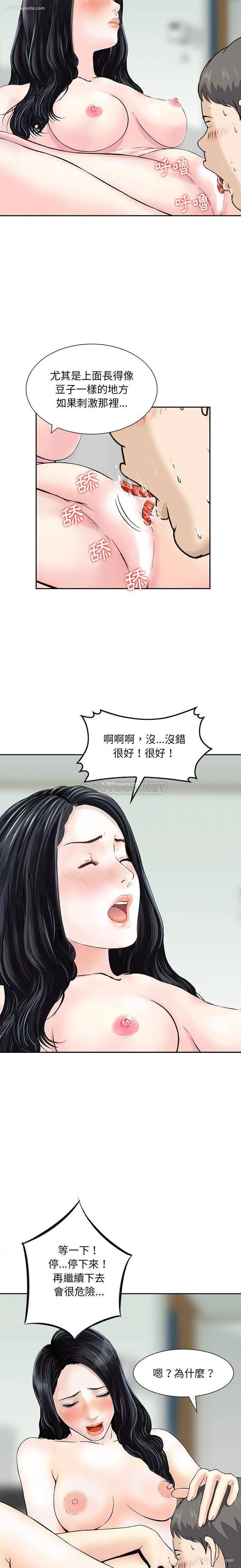 8P - 他们的那个她