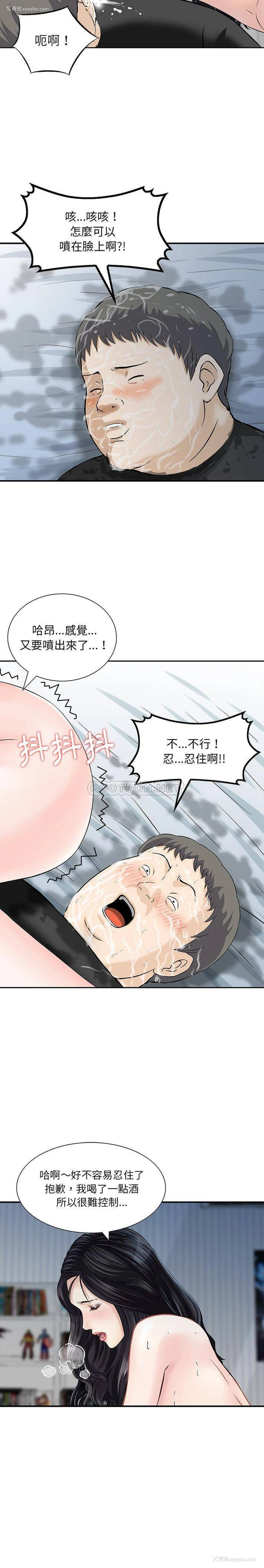 10P - 他们的那个她