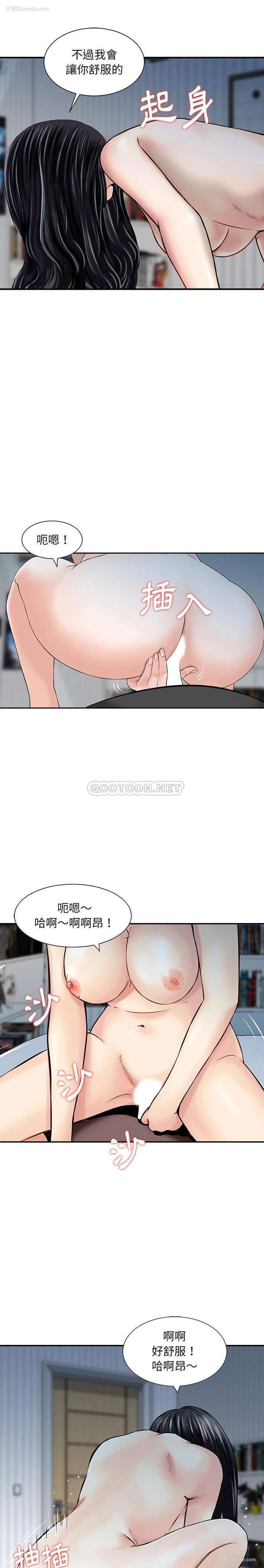 11P - 他们的那个她
