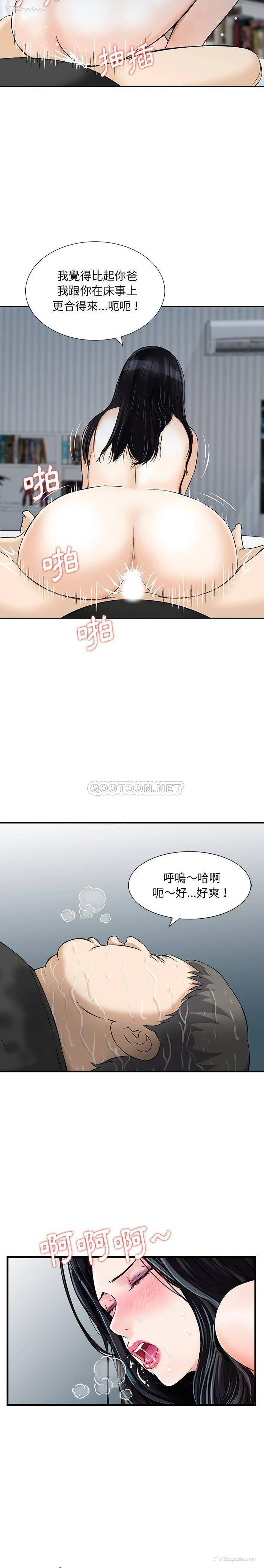 12P - 他们的那个她
