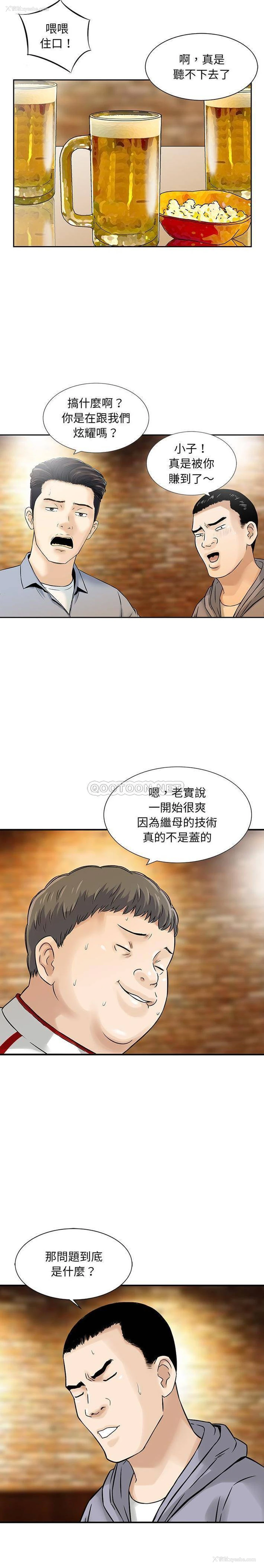 13P - 他们的那个她