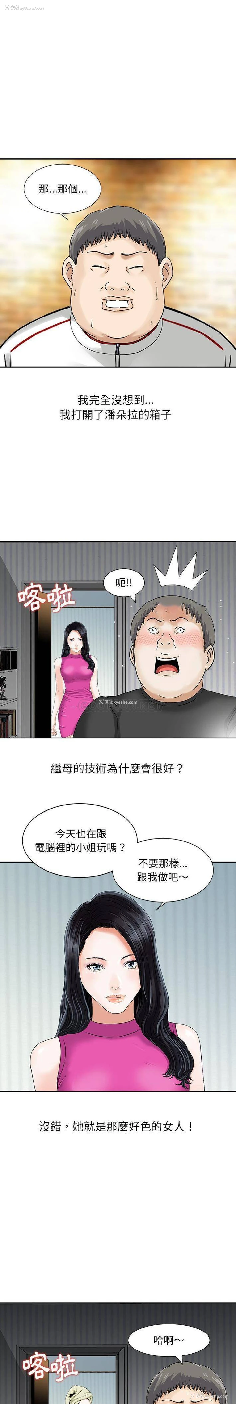 14P - 他们的那个她