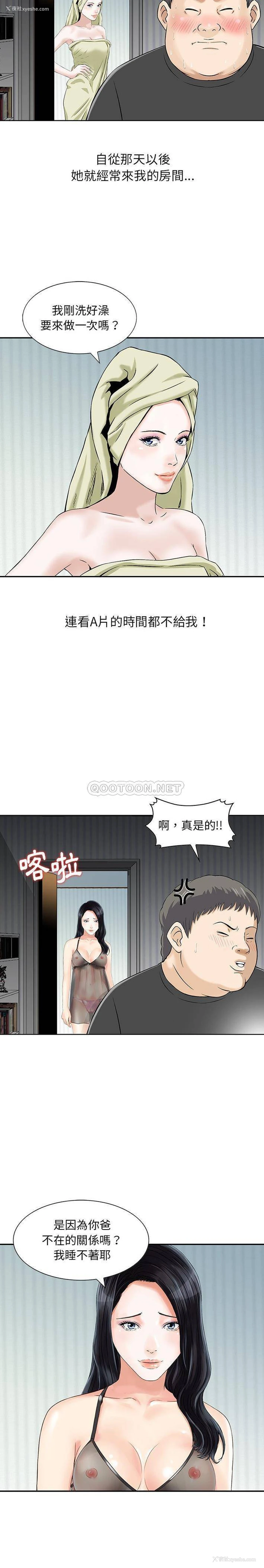 15P - 他们的那个她
