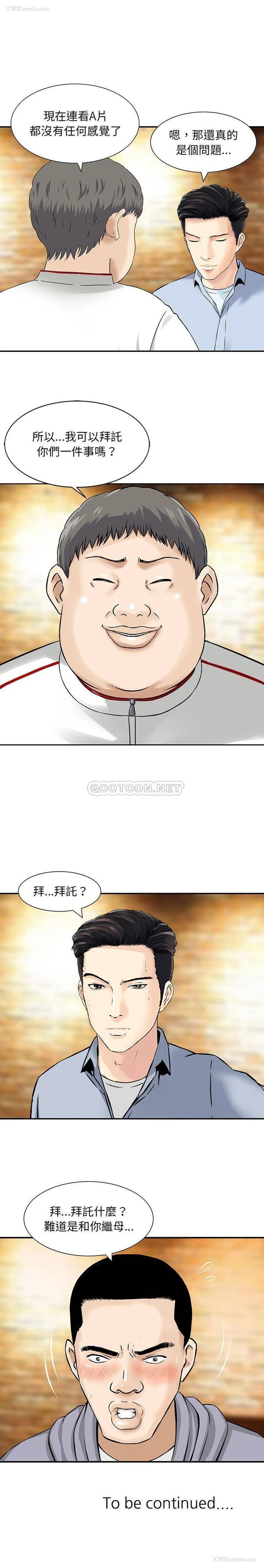 16P - 他们的那个她