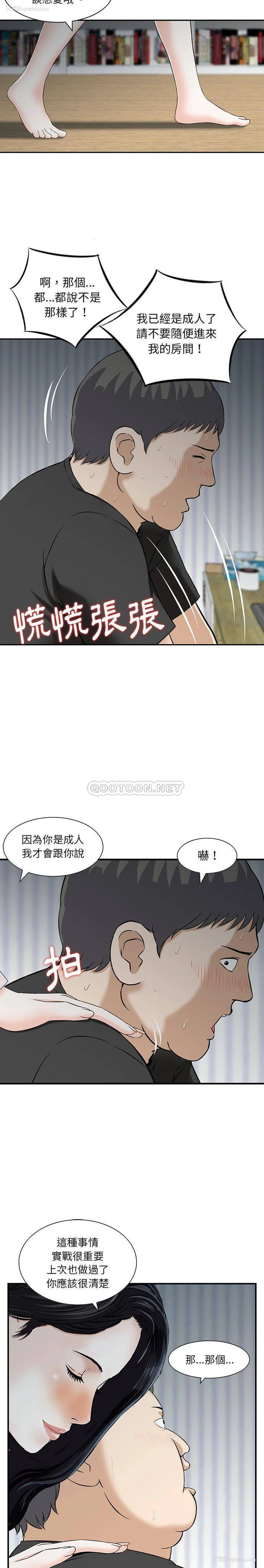 3P - 他们的那个她