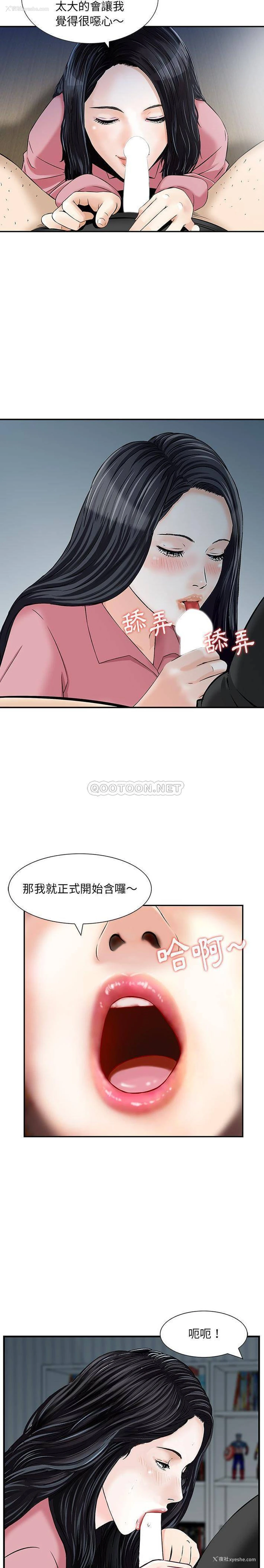 5P - 他们的那个她