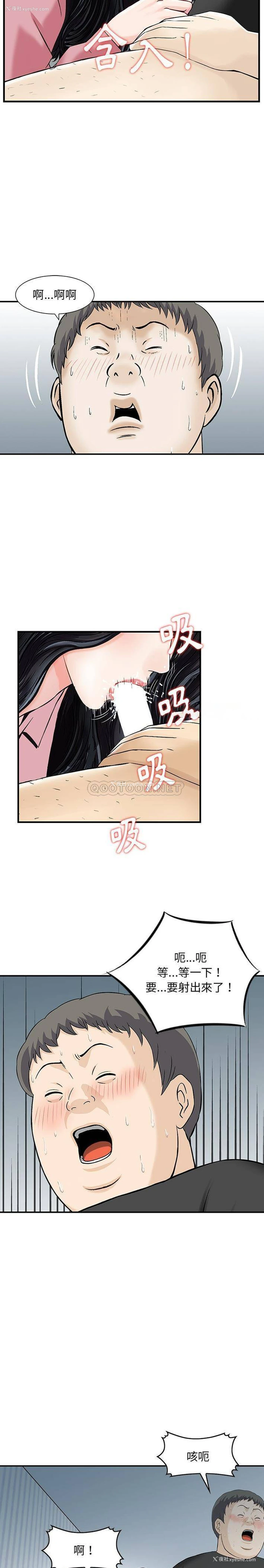 6P - 他们的那个她