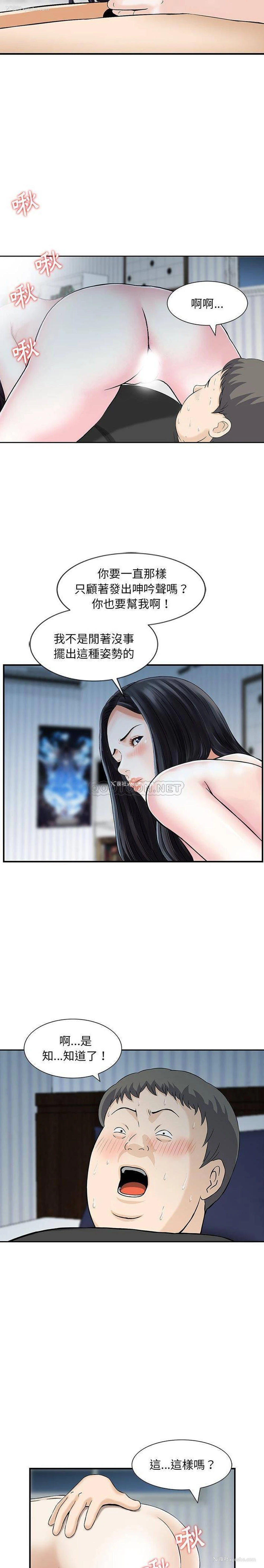 8P - 他们的那个她