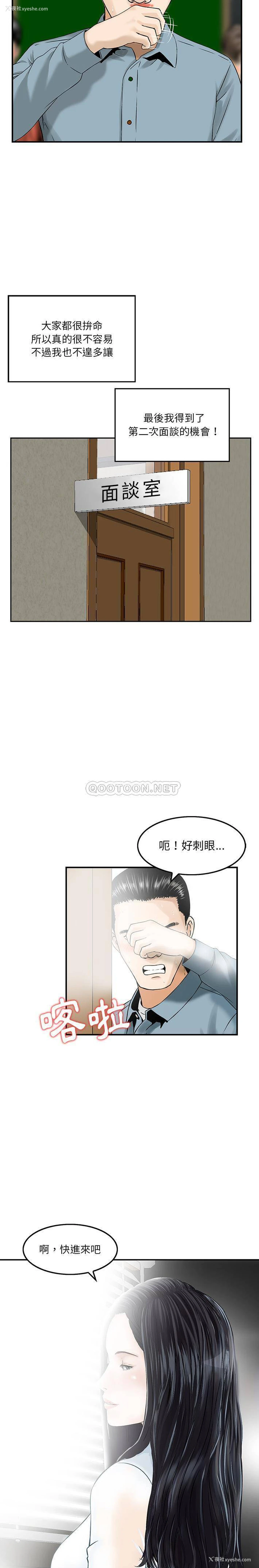 15P - 他们的那个她