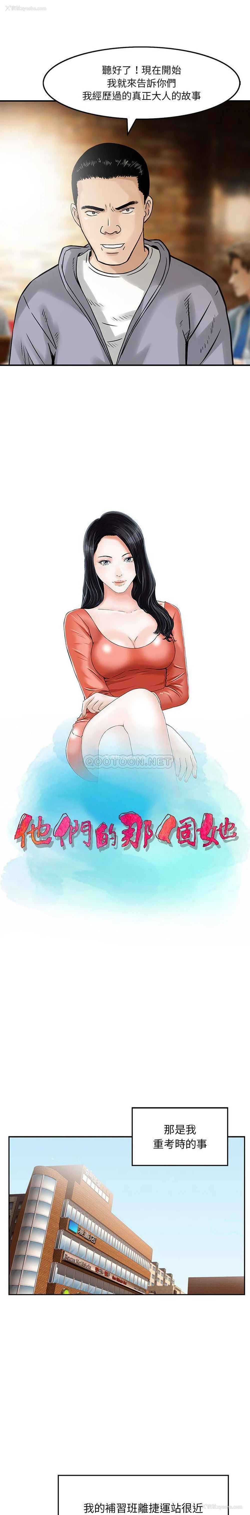 2P - 他们的那个她
