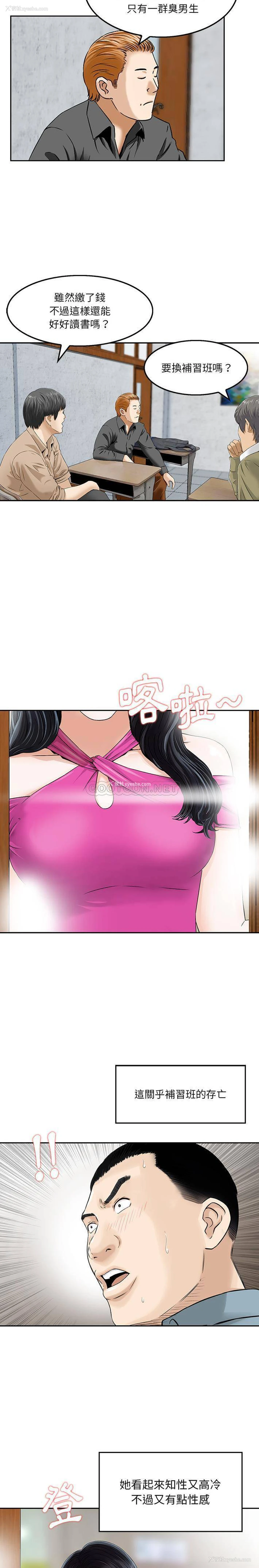 4P - 他们的那个她