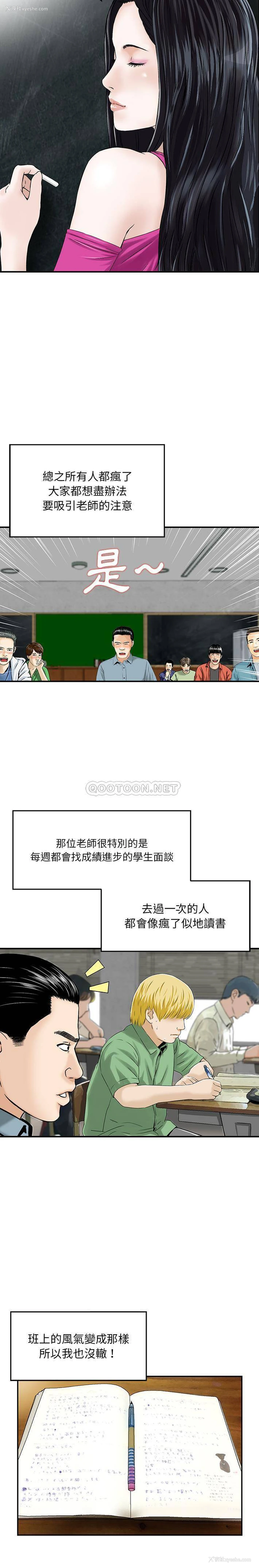 6P - 他们的那个她