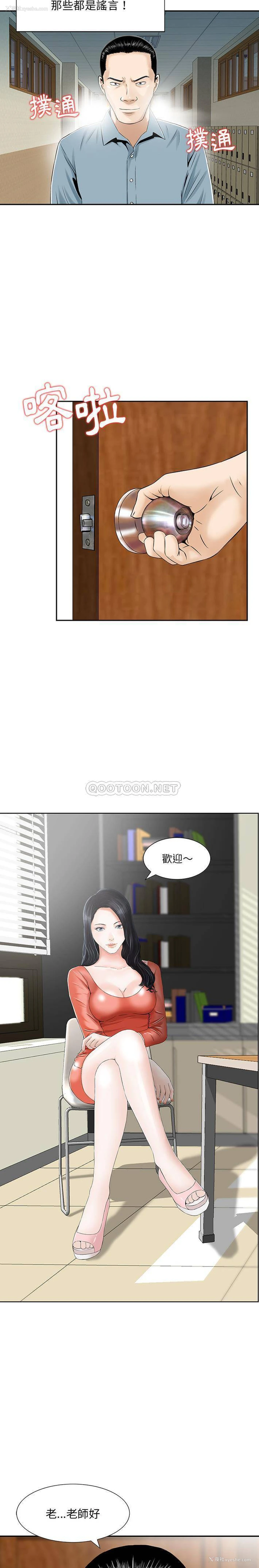 8P - 他们的那个她