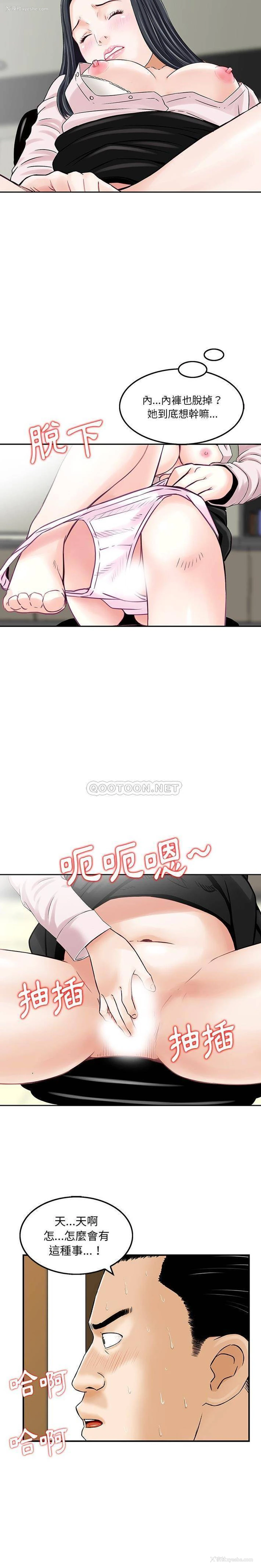 11P - 他们的那个她
