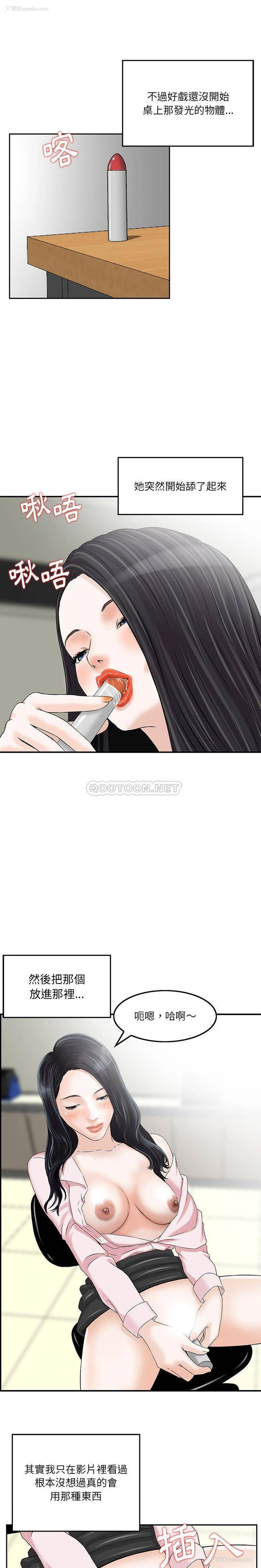 12P - 他们的那个她