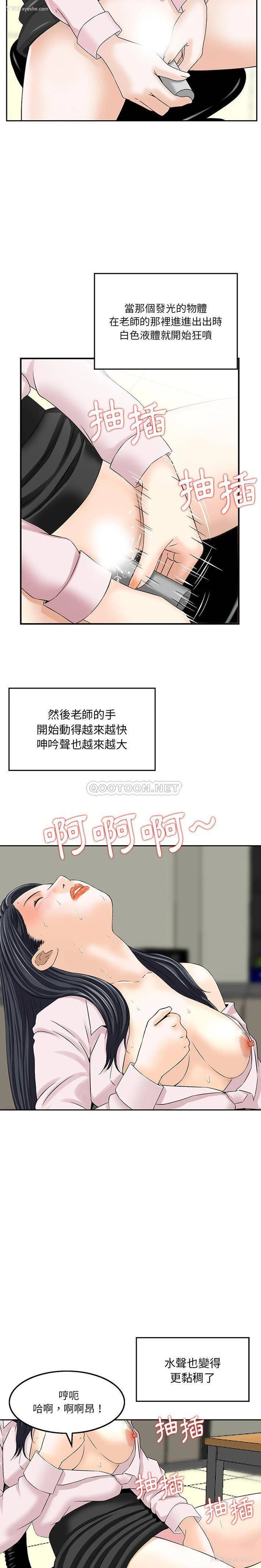 13P - 他们的那个她