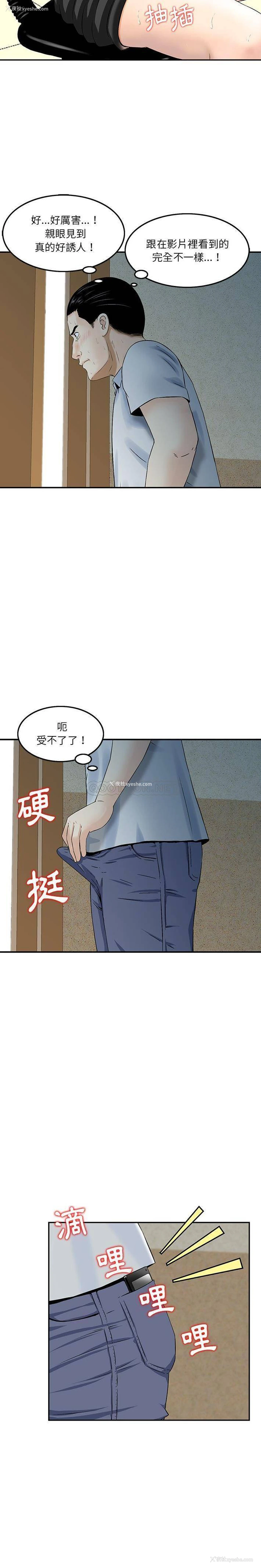 14P - 他们的那个她