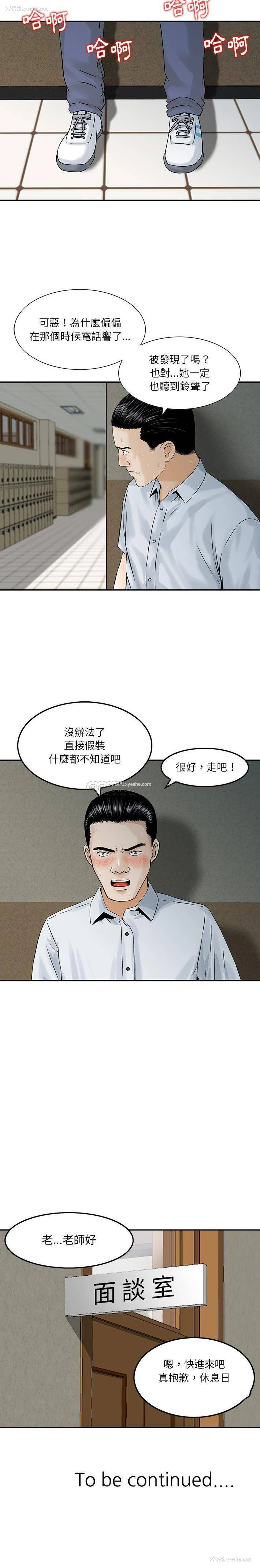 16P - 他们的那个她