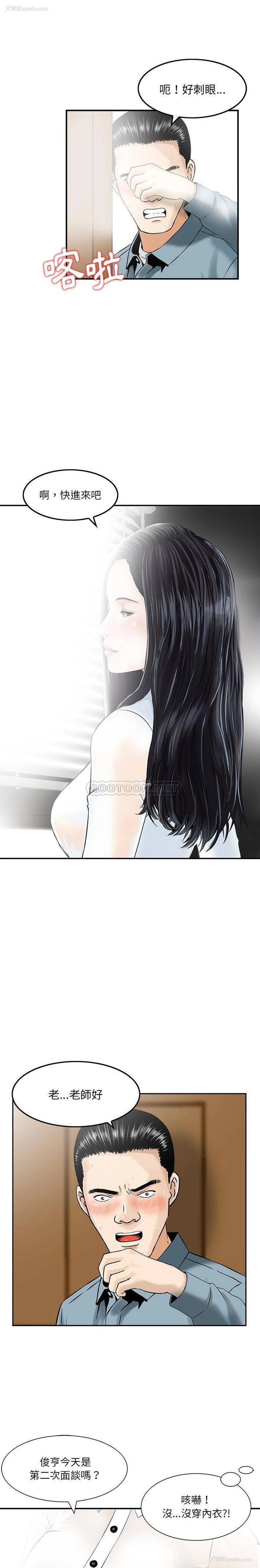 1P - 他们的那个她