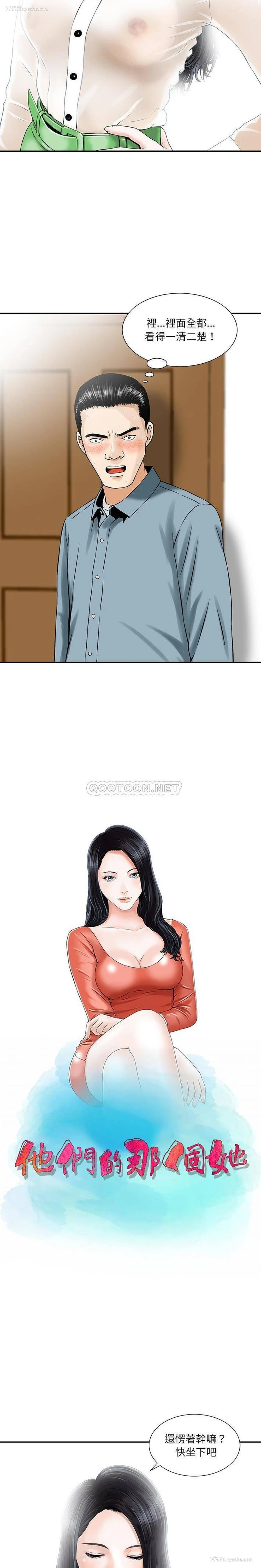 2P - 他们的那个她