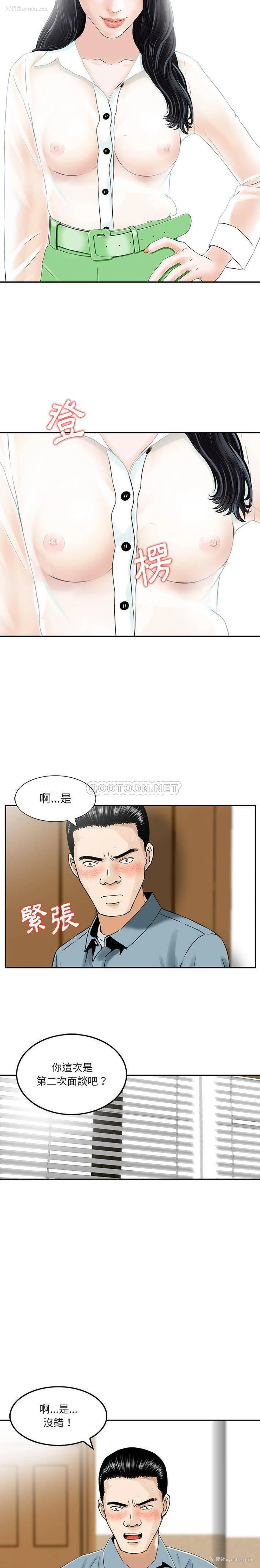 3P - 他们的那个她