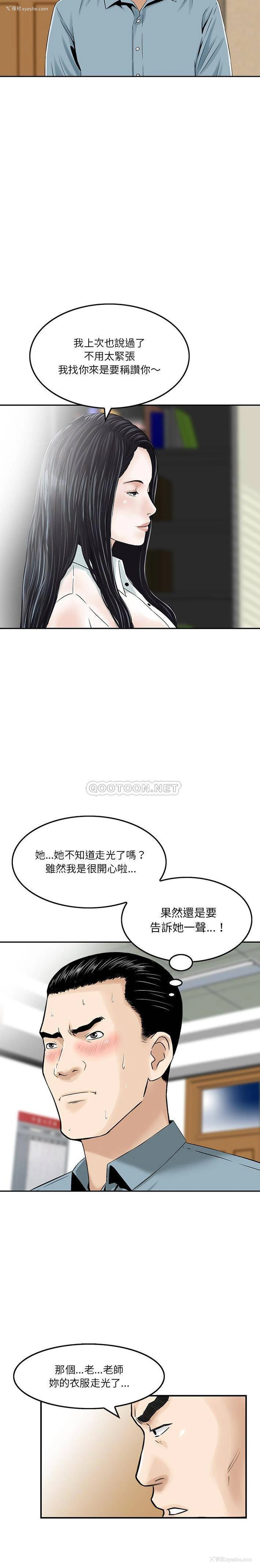 4P - 他们的那个她