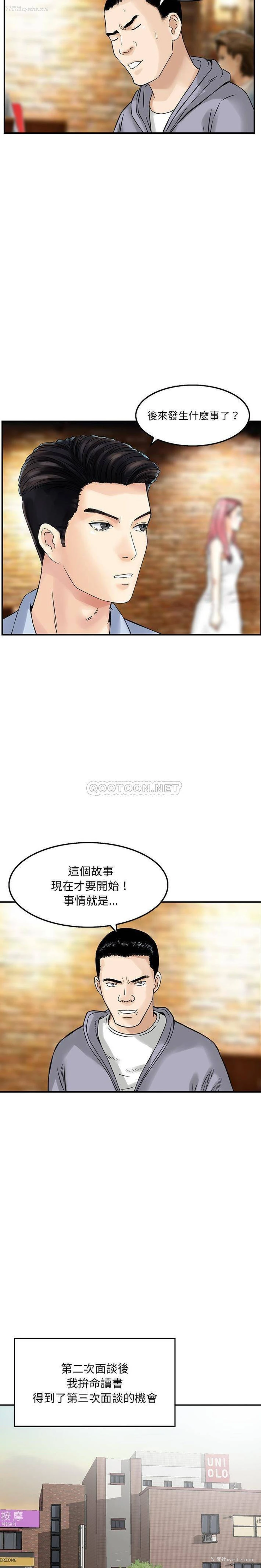 6P - 他们的那个她