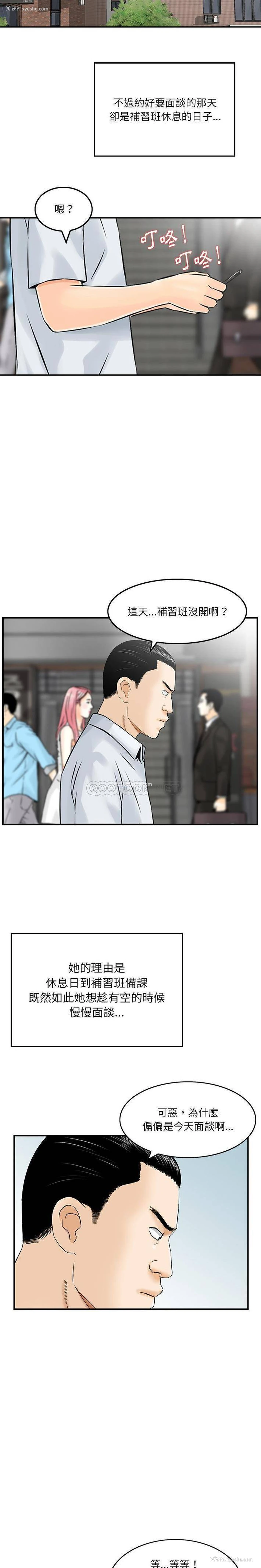7P - 他们的那个她