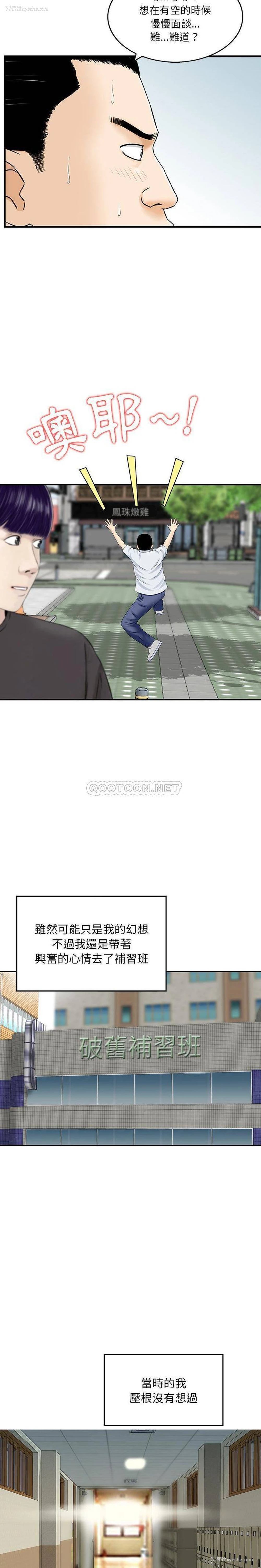 8P - 他们的那个她