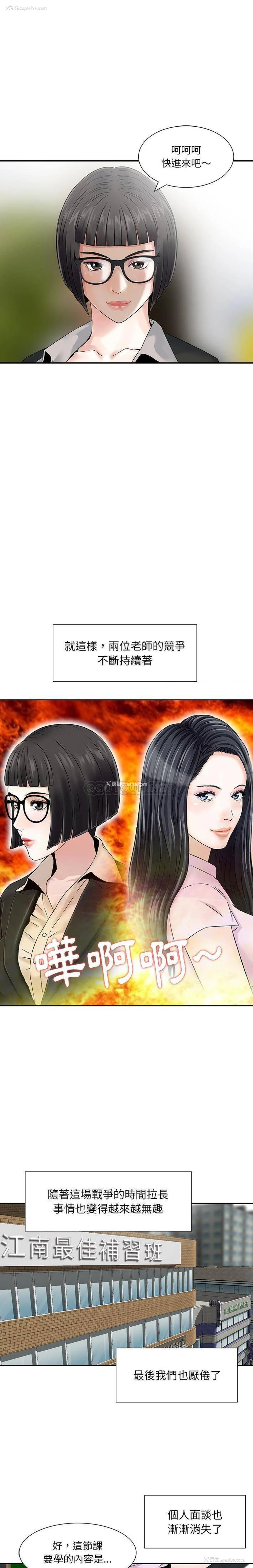 14P - 他们的那个她