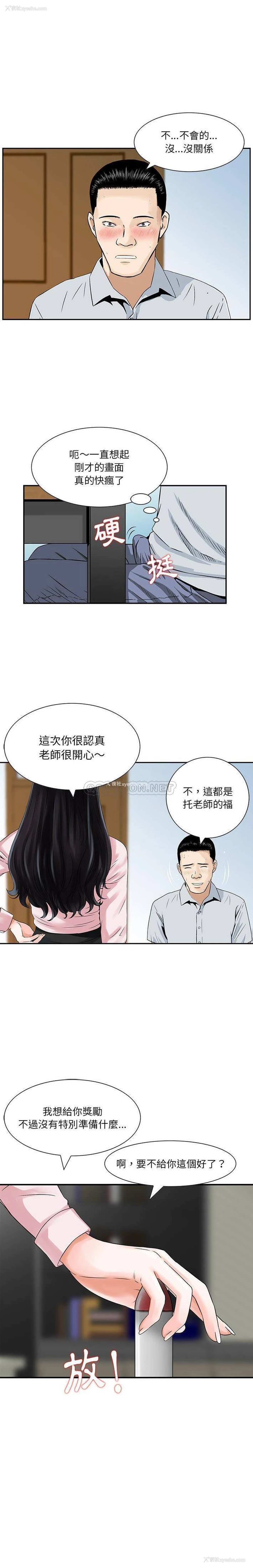2P - 他们的那个她