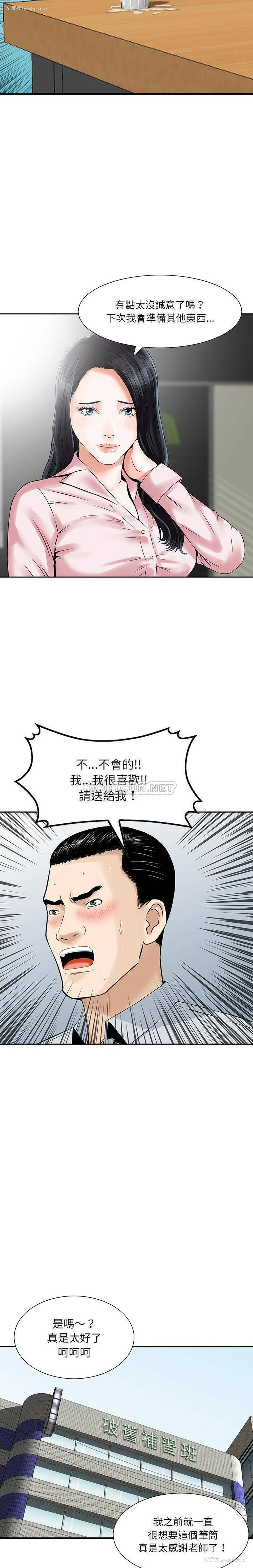 4P - 他们的那个她