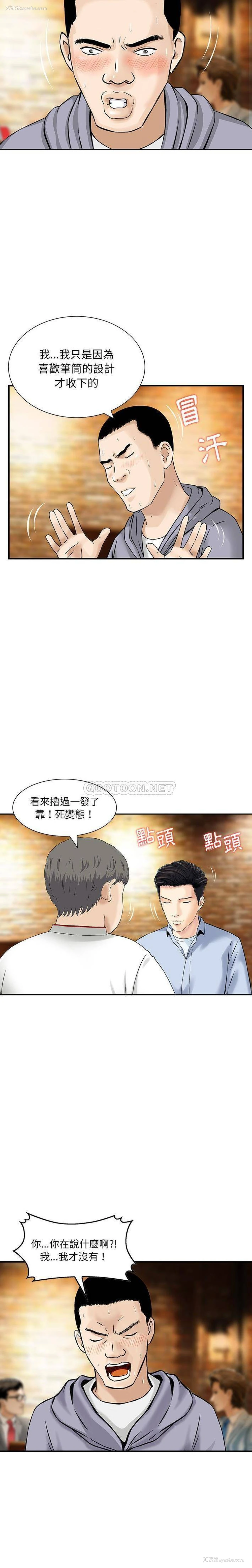 6P - 他们的那个她